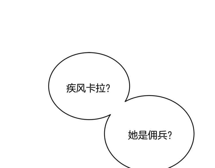 《人间清醒小姐妹》第7话 主人，你变了 第3页