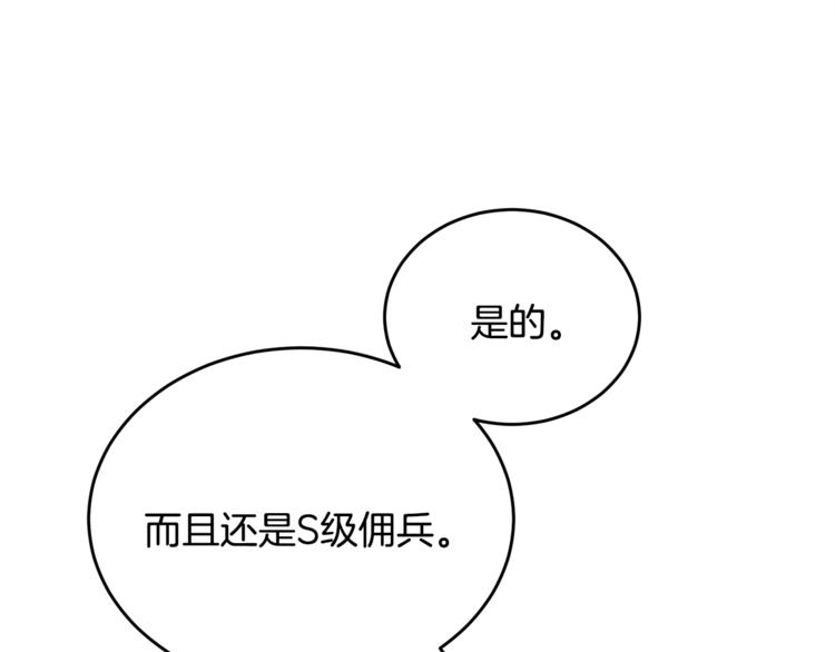 《人间清醒小姐妹》第7话 主人，你变了 第6页