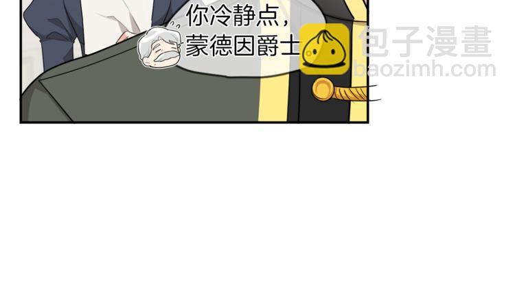 《人间清醒小姐妹》第5话 身份被质疑 第11页