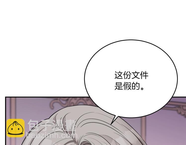 《人间清醒小姐妹》第5话 身份被质疑 第12页