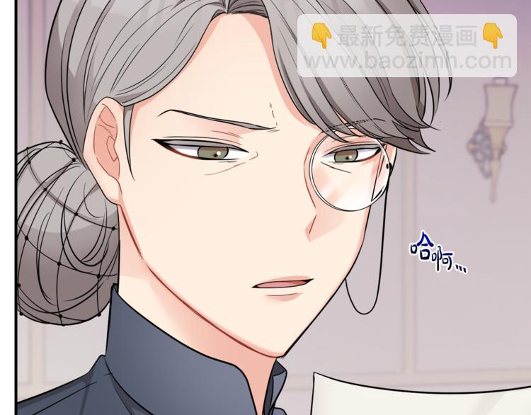 《人间清醒小姐妹》第5话 身份被质疑 第13页