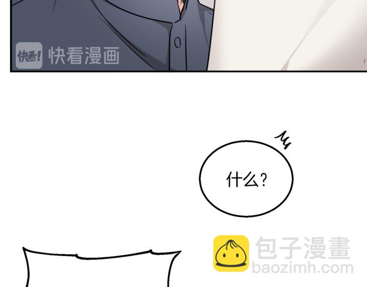 《人间清醒小姐妹》第5话 身份被质疑 第14页