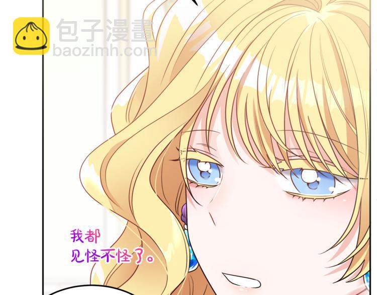 《人间清醒小姐妹》第5话 身份被质疑 第20页