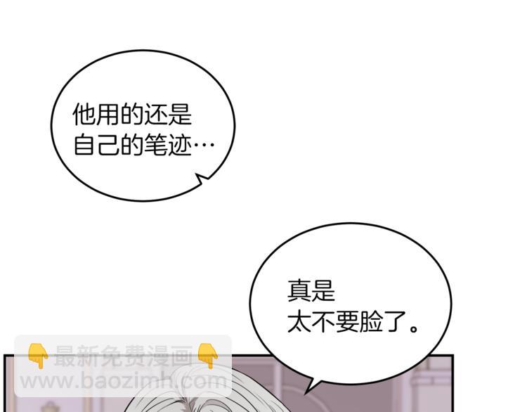 《人间清醒小姐妹》第5话 身份被质疑 第23页