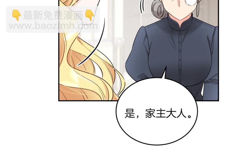《人间清醒小姐妹》第5话 身份被质疑 第27页