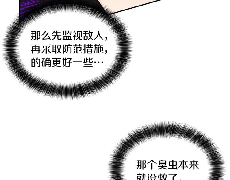 《人间清醒小姐妹》第5话 身份被质疑 第30页