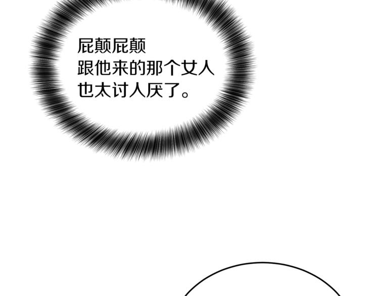 《人间清醒小姐妹》第5话 身份被质疑 第32页
