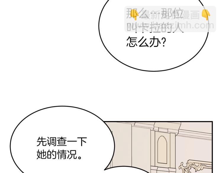 《人间清醒小姐妹》第5话 身份被质疑 第33页