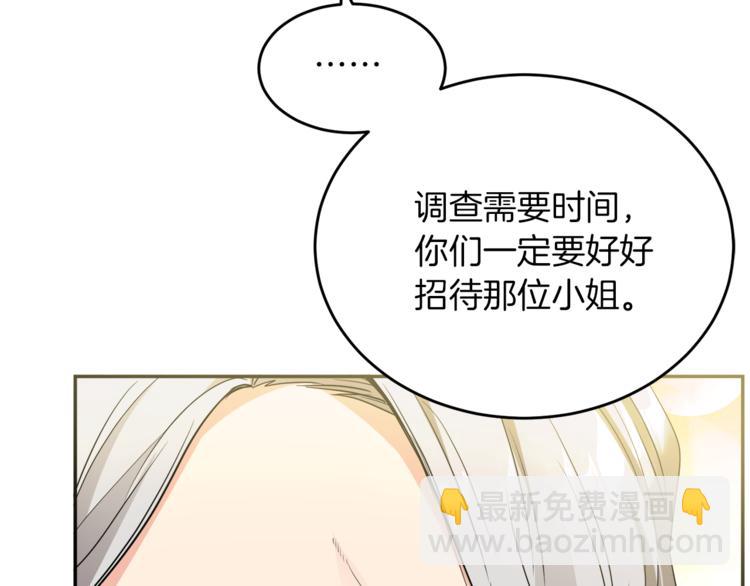 《人间清醒小姐妹》第5话 身份被质疑 第39页