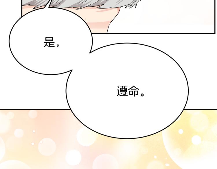 《人间清醒小姐妹》第5话 身份被质疑 第41页