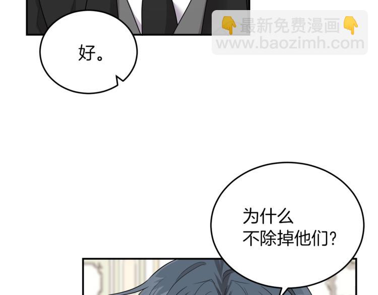《人间清醒小姐妹》第5话 身份被质疑 第4页