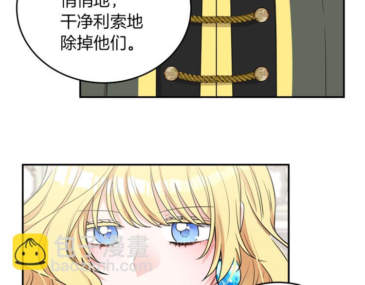《人间清醒小姐妹》第5话 身份被质疑 第6页