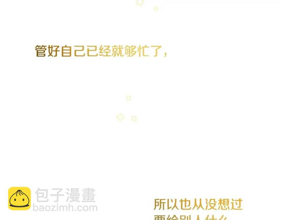 《人间清醒小姐妹》第9话 姐妹情深 第10页