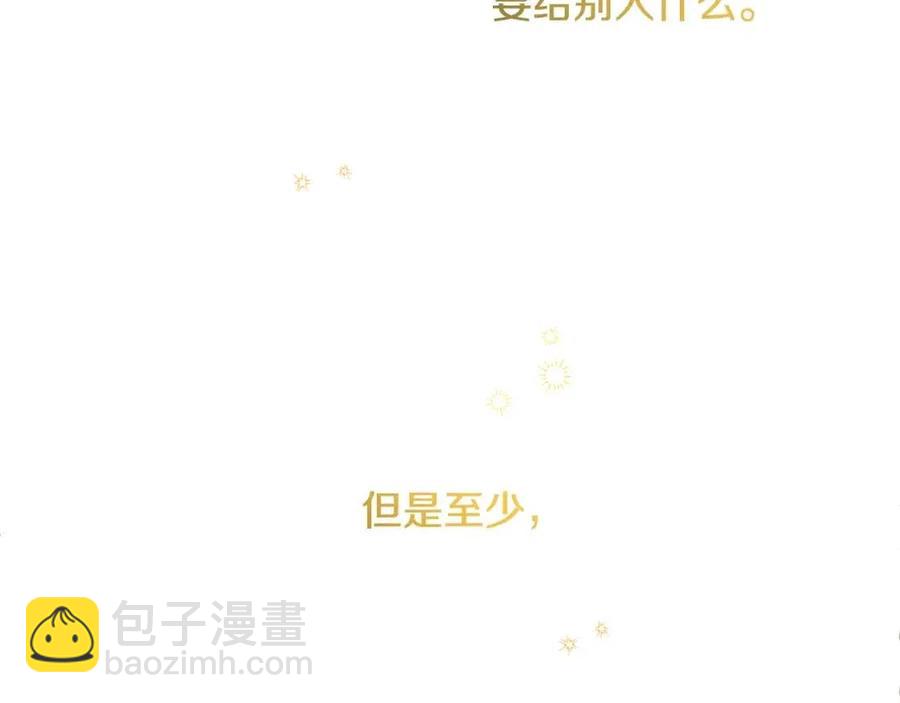 《人间清醒小姐妹》第9话 姐妹情深 第11页