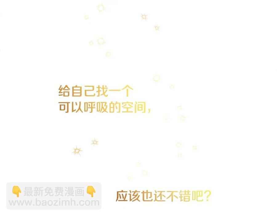 《人间清醒小姐妹》第9话 姐妹情深 第14页