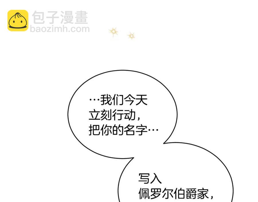 《人间清醒小姐妹》第9话 姐妹情深 第15页