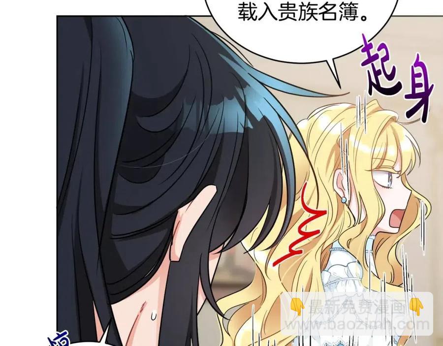 《人间清醒小姐妹》第9话 姐妹情深 第16页