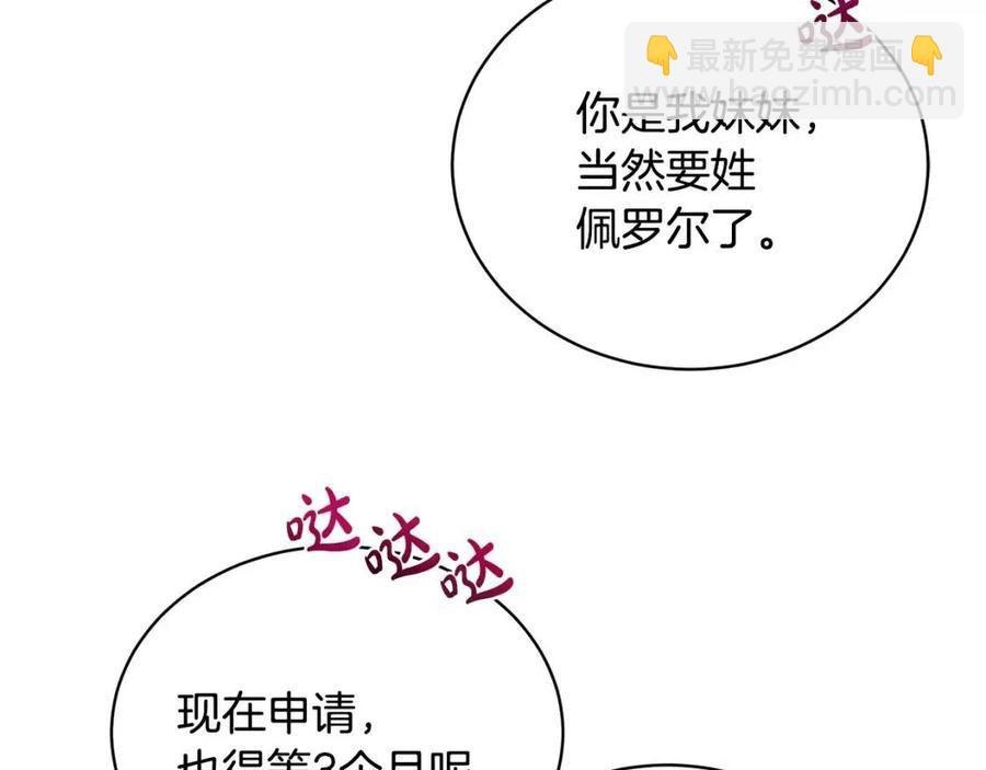 《人间清醒小姐妹》第9话 姐妹情深 第18页