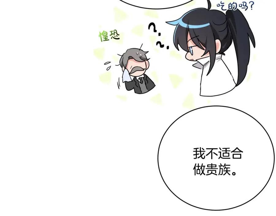 《人间清醒小姐妹》第9话 姐妹情深 第22页