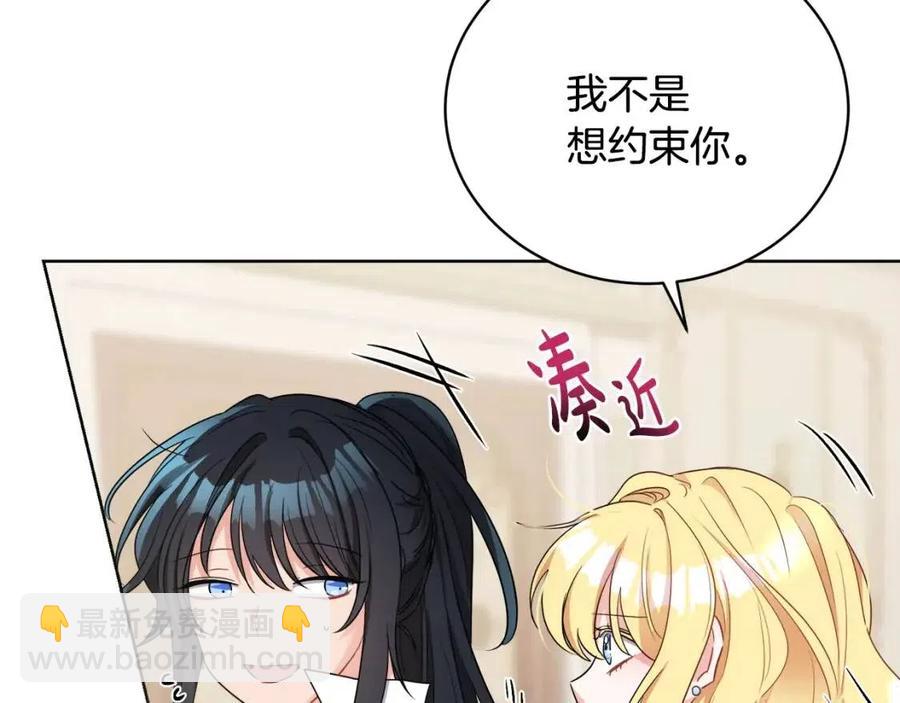《人间清醒小姐妹》第9话 姐妹情深 第24页