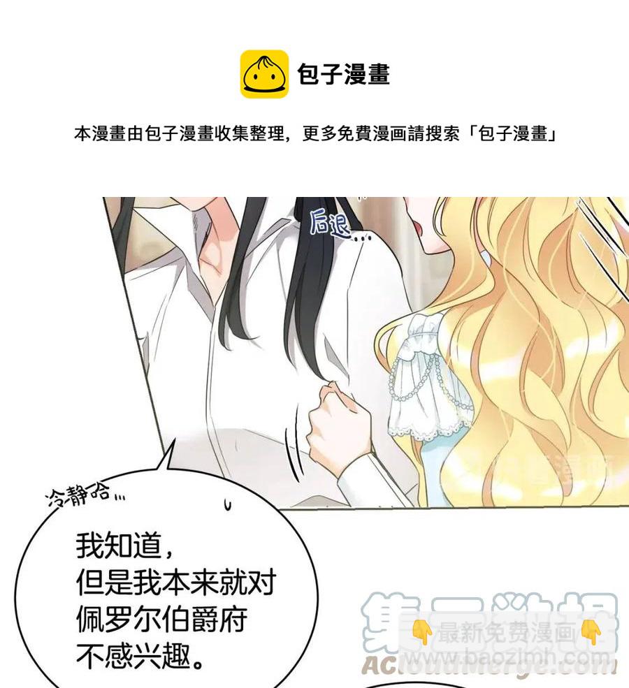 《人间清醒小姐妹》第9话 姐妹情深 第25页