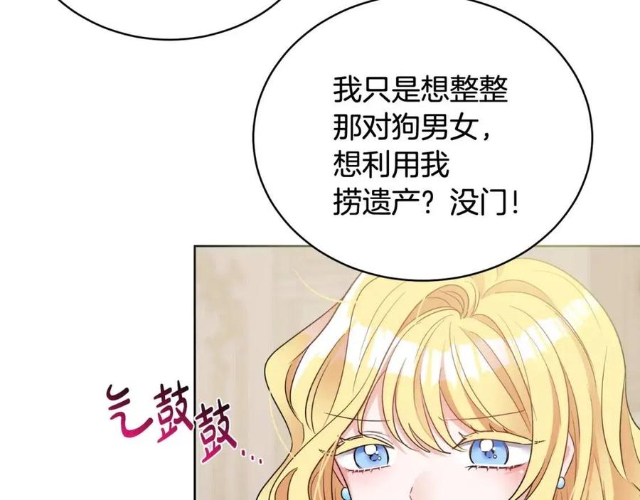 《人间清醒小姐妹》第9话 姐妹情深 第26页