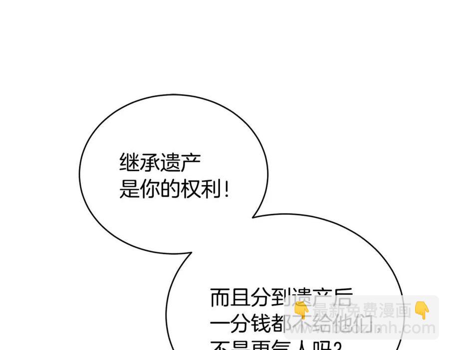《人间清醒小姐妹》第9话 姐妹情深 第28页