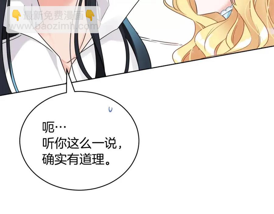 《人间清醒小姐妹》第9话 姐妹情深 第30页