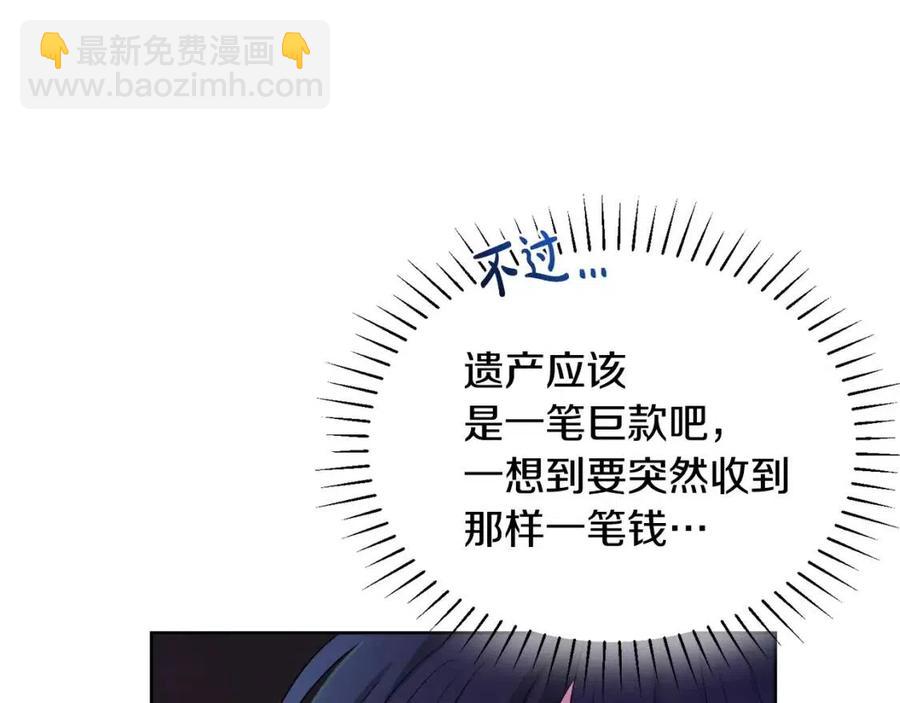 《人间清醒小姐妹》第9话 姐妹情深 第31页