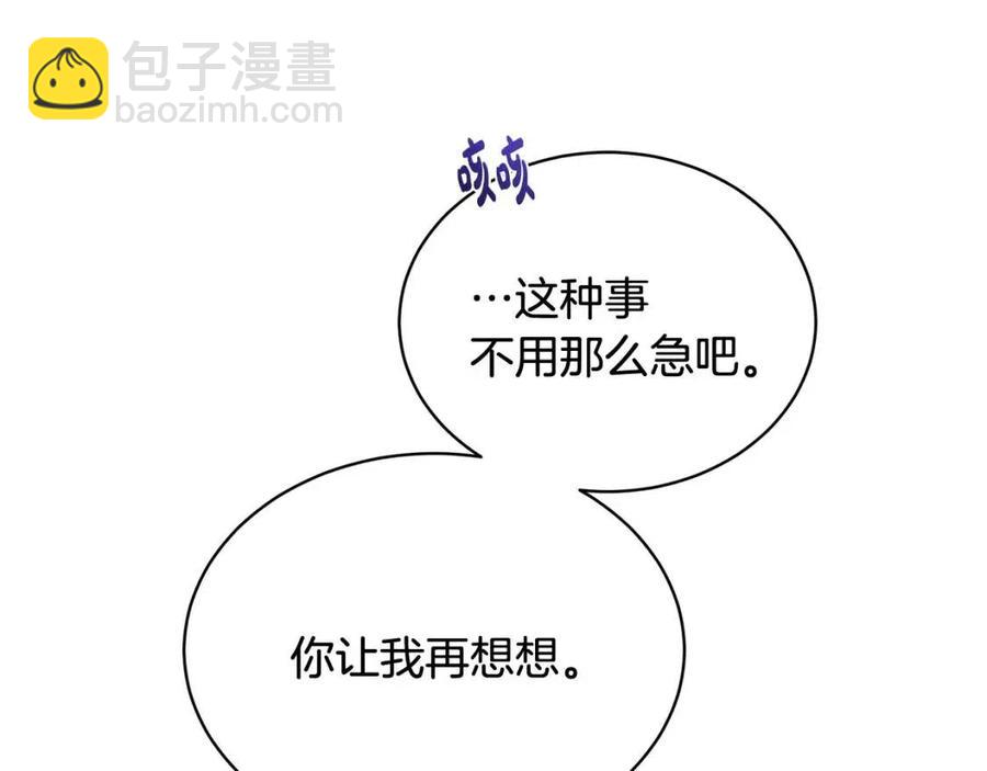 《人间清醒小姐妹》第9话 姐妹情深 第35页