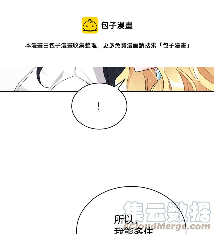 《人间清醒小姐妹》第9话 姐妹情深 第37页
