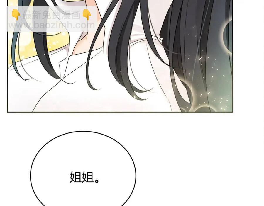 《人间清醒小姐妹》第9话 姐妹情深 第39页