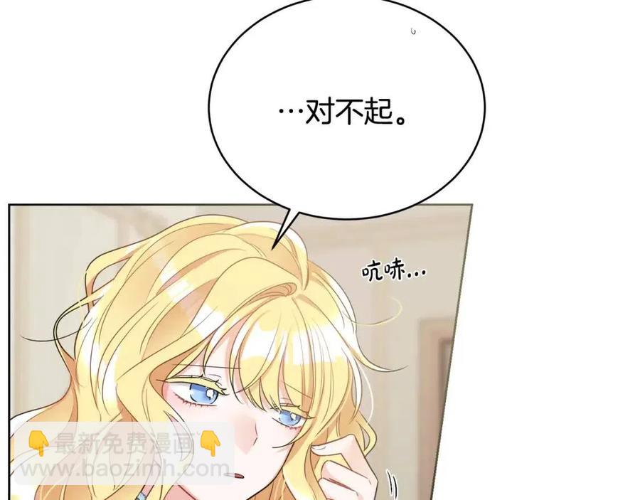 《人间清醒小姐妹》第9话 姐妹情深 第3页