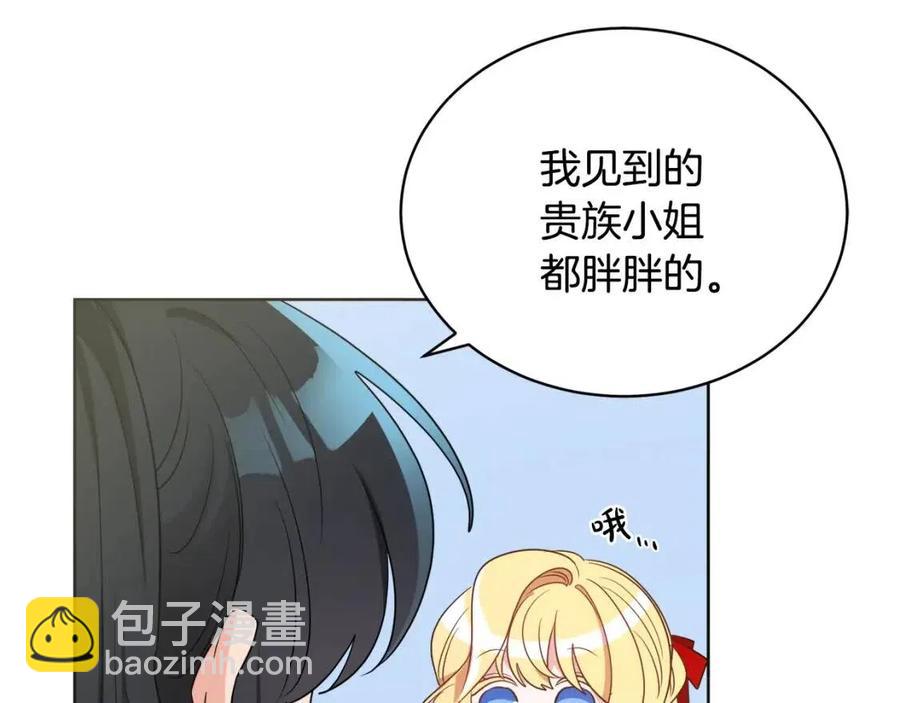 《人间清醒小姐妹》第9话 姐妹情深 第47页
