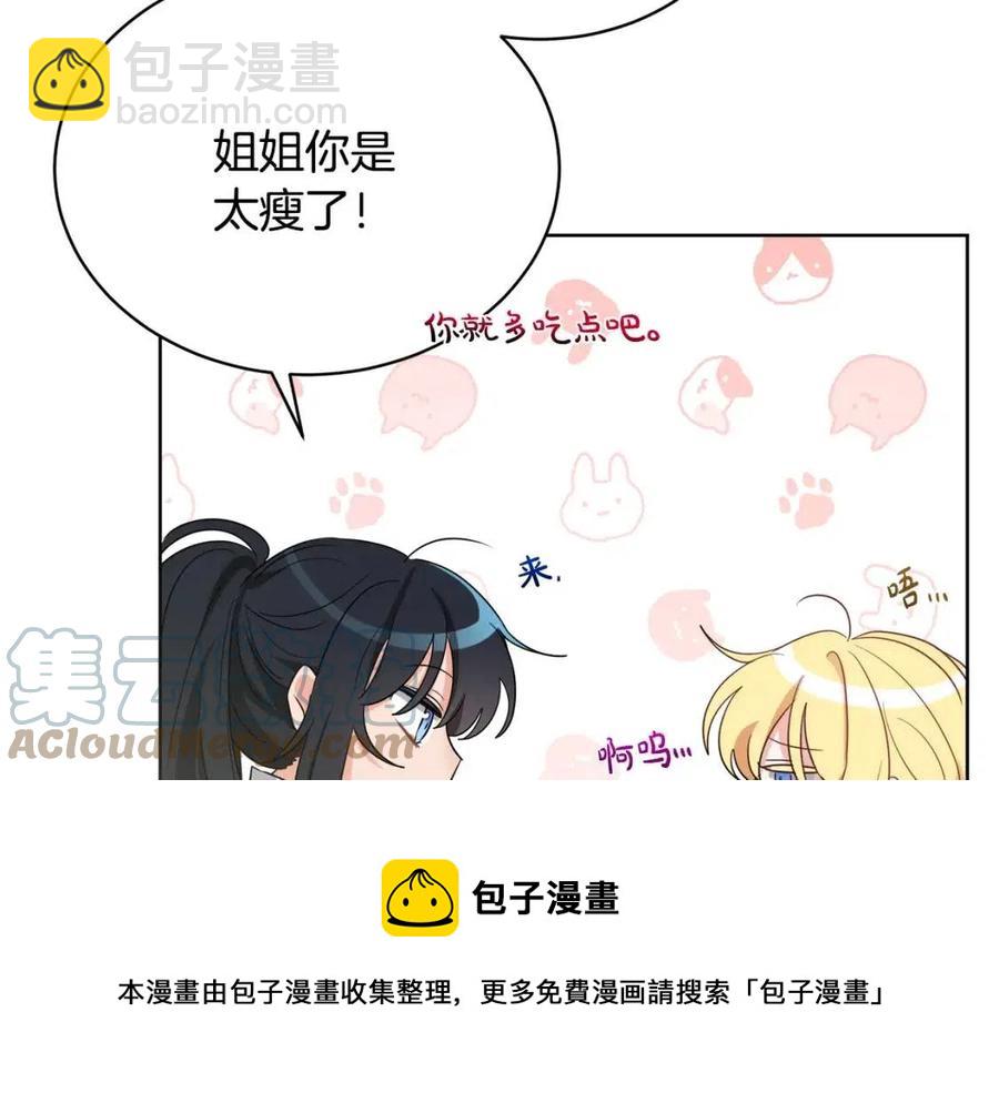 《人间清醒小姐妹》第9话 姐妹情深 第49页