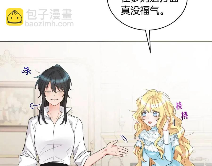 《人间清醒小姐妹》第9话 姐妹情深 第6页