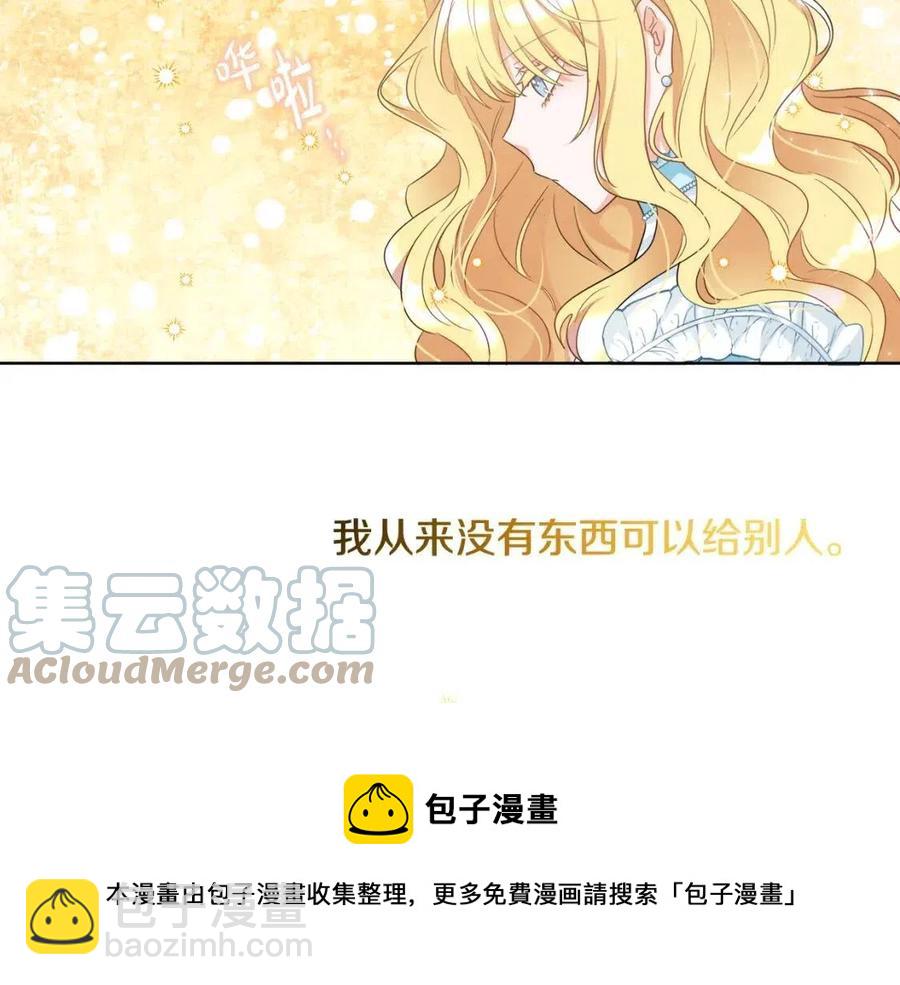 《人间清醒小姐妹》第9话 姐妹情深 第9页