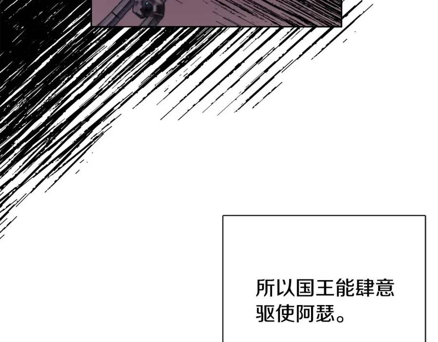 《人间清醒小姐妹》第11话 国王的贪念 第10页