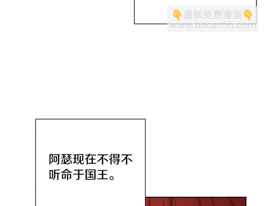 《人间清醒小姐妹》第11话 国王的贪念 第11页