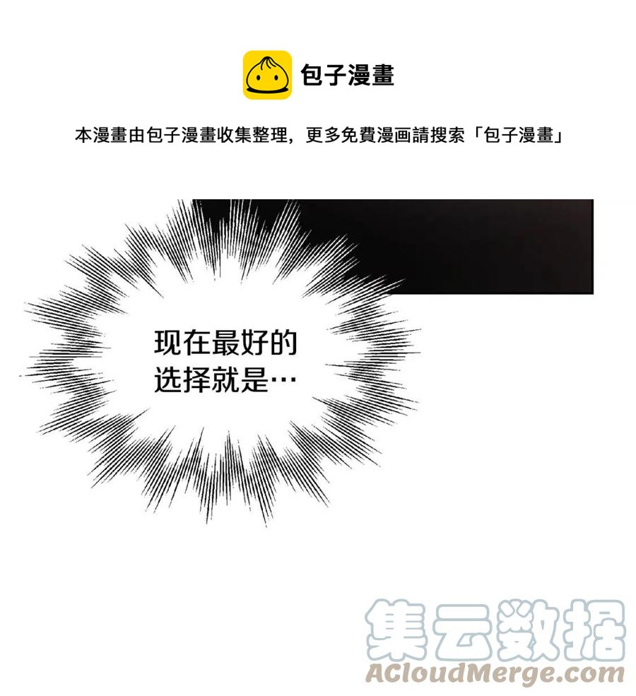 《人间清醒小姐妹》第11话 国王的贪念 第13页