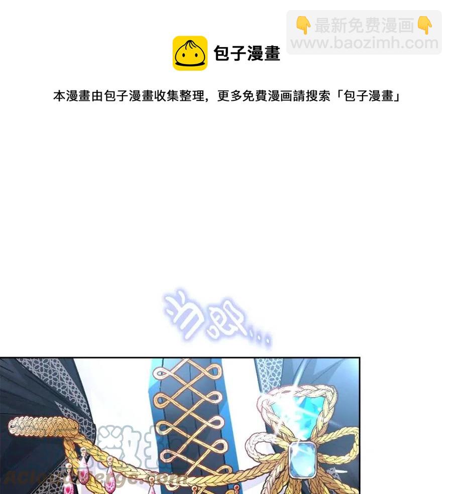 《人间清醒小姐妹》第11话 国王的贪念 第21页