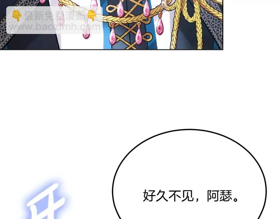 《人间清醒小姐妹》第11话 国王的贪念 第22页