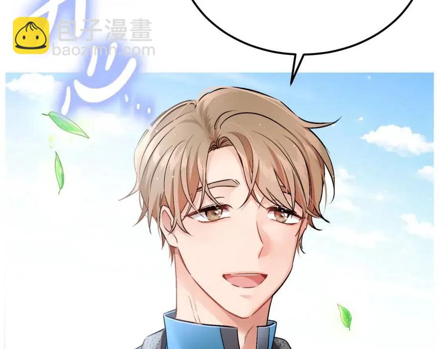 《人间清醒小姐妹》第11话 国王的贪念 第23页