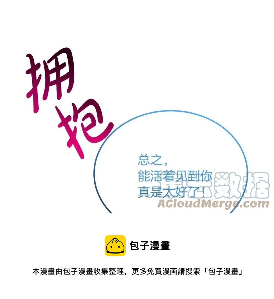 《人间清醒小姐妹》第11话 国王的贪念 第29页