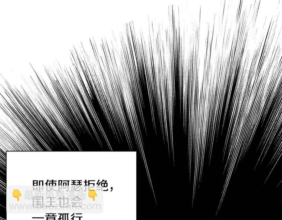 《人间清醒小姐妹》第11话 国王的贪念 第2页