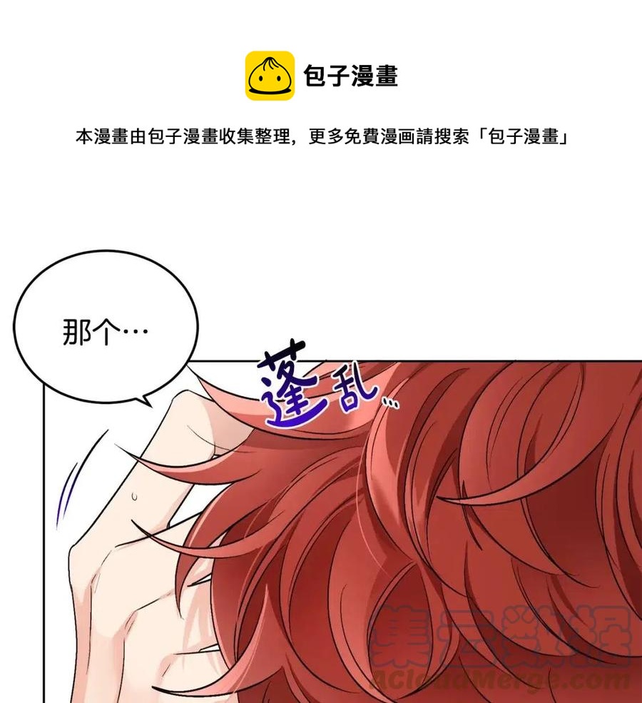 《人间清醒小姐妹》第11话 国王的贪念 第37页