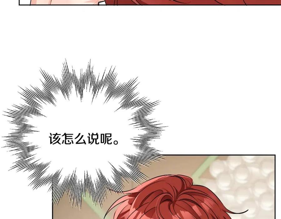 《人间清醒小姐妹》第11话 国王的贪念 第38页