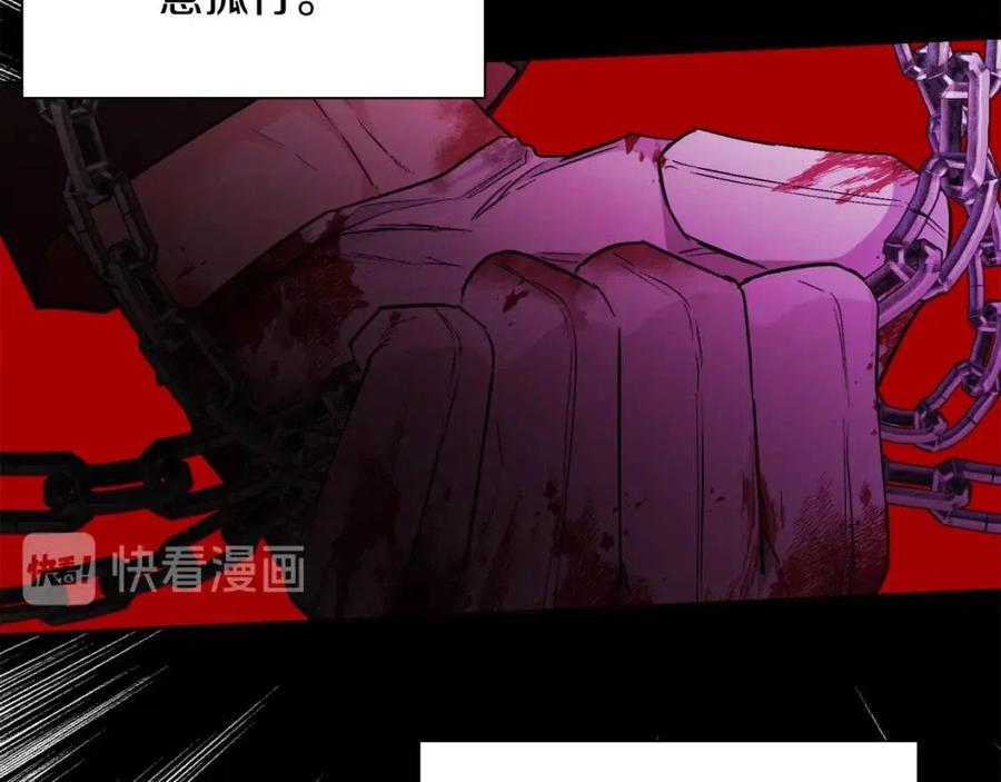 《人间清醒小姐妹》第11话 国王的贪念 第3页