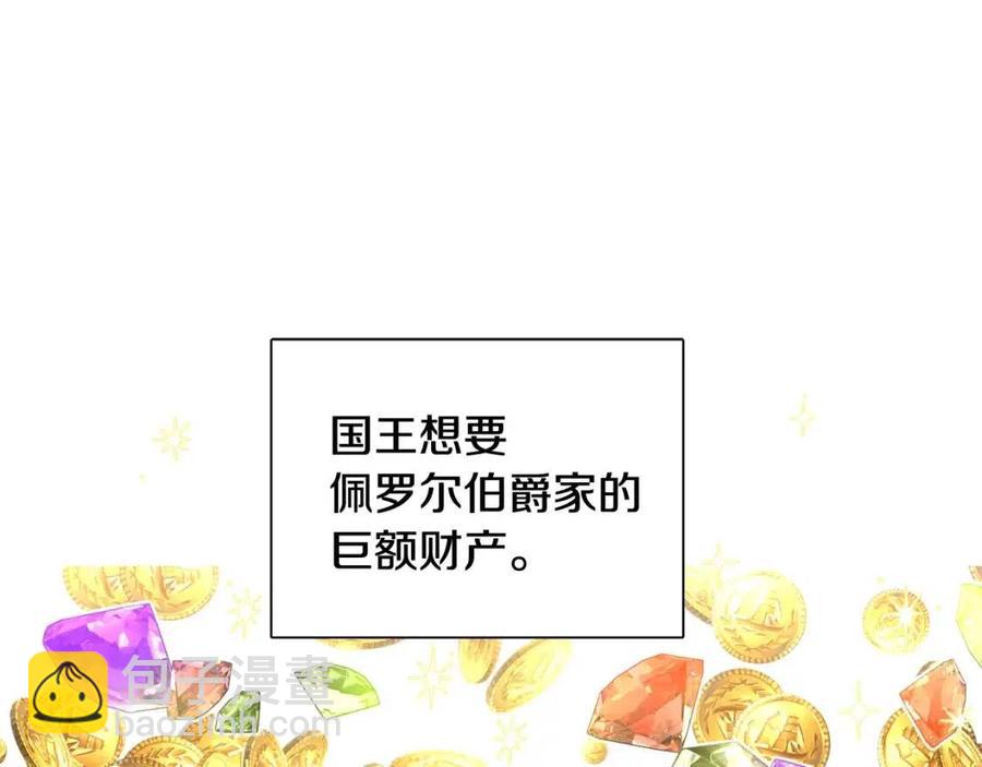 《人间清醒小姐妹》第11话 国王的贪念 第40页