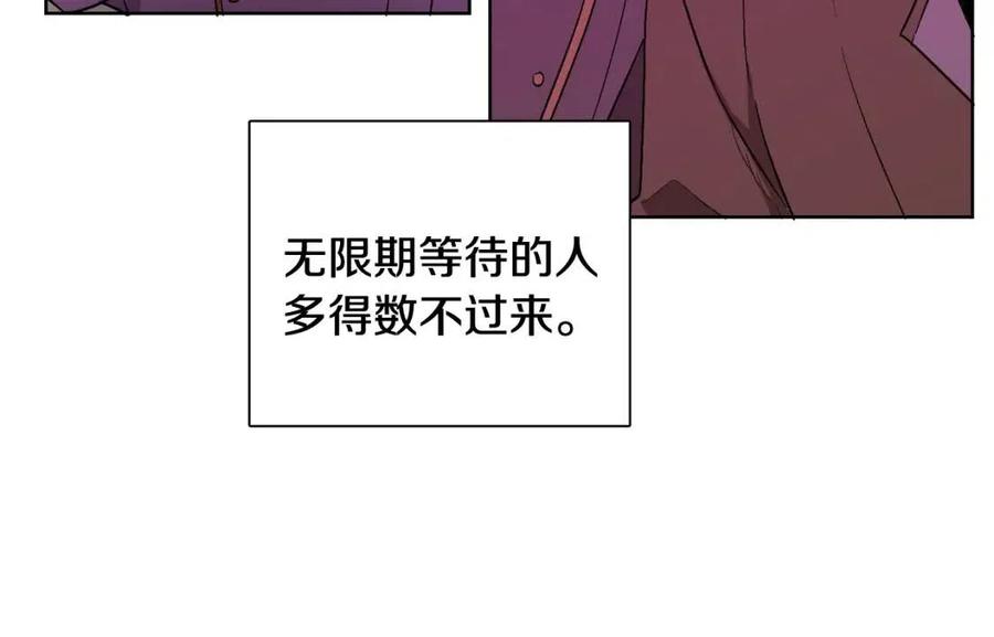 《人间清醒小姐妹》第11话 国王的贪念 第43页